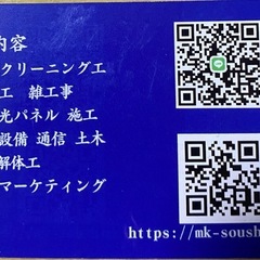 ◆未来をともに築く仲間へ （土木工／土工／多能工／雑工事／養生クリーニング工／建築施工管理技士／土木施工管理技士）の画像