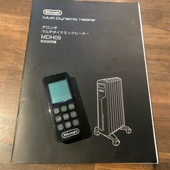 美品！デロンギ　マルチダイナミックヒーター　MDH09-BK 動作品の画像
