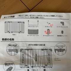 日本育児　おくトビラの画像