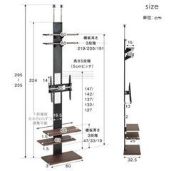 [12/17まで] テレビ台 つっぱり式 テレビスタンドの画像