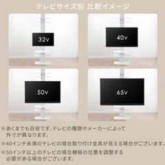 [12/17まで] テレビ台 つっぱり式 テレビスタンドの画像