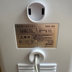 リンサークリーナーの画像