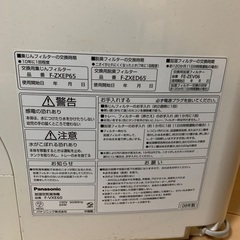Panasonic 空気清浄機 nanoeの画像