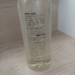 無印良品　発酵導入化粧液の画像