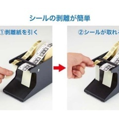 オープン工業 シールピーラー ラベル剥離器 黒 SD-20-BKの画像