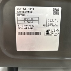 リユースのサカイ東金店 Rinnai ガステーブル 23年製 LPガス ※ガスホースなし TJ16542の画像