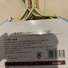 子どもハンガーの画像