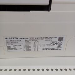 ★リユースのサカイ水戸店★ DAIKIN ルームエアコン AN25XFSK-W 2.5kw 2020年式 室内機分解洗浄済み MT6597の画像