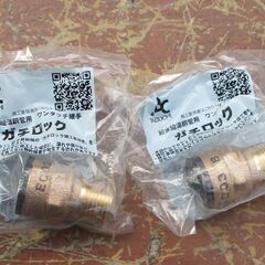 ☆TBC タブチ TABUCHI EC03B 給水給湯銅管用 ワンタッチ継手 ガチロック洗濯機用水栓 10個セット◆火無し工法だから火災・火傷の心配なしの画像