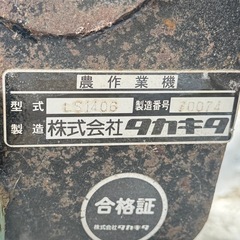 タカキタライムソワーLS1406の画像