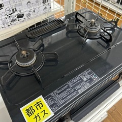 リユースのサカイ東金店 Paloma ガステーブル 23年製 都市ガス ※ホース短い TJ16543の画像