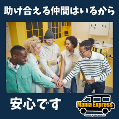 【高給与】軽貨物ドライバー！月50万円目指せる！の画像