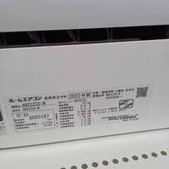 ★リユースのサカイ水戸店★ DAIKIN ルームエアコン AN22ZCS-W 2.2kw 2022年式 室内機分解洗浄済み MT6598の画像