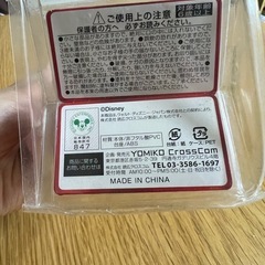 ミッキーマウス　オーナメントくじの画像