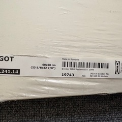 IKEA アルゴート　棚板1枚　ブラケット1個の画像