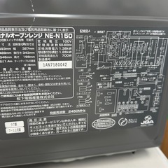 National オーブンレンジ NE-N150｜1997年製・レトロ家電の画像