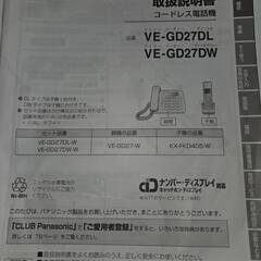 子機1　付電話機美品の画像