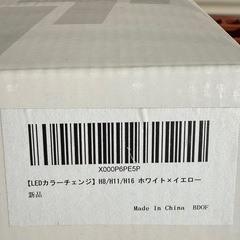 エフシーエルフォグランプの画像