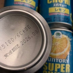 スパチューの画像