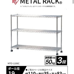 スチールラック　アイリスオーヤマの画像