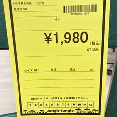 A-779【リユースのサカイ野々市店】ジモティ来店特価‼ 椅子 チェア 木製 籐 グリーン クリーニング済みの画像
