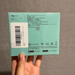 【未開封】Sense-U ベビーセンサーの画像