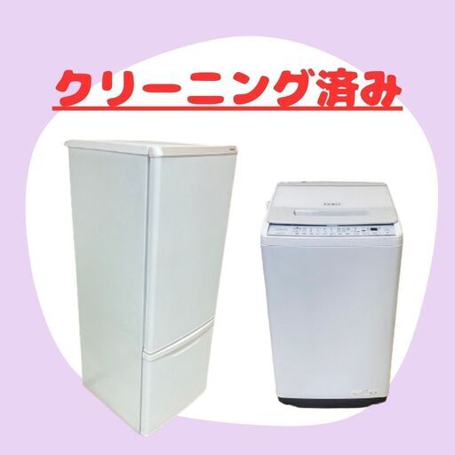 家電セット（冷蔵庫＋洗濯機）｜清潔な仕上げ｜負担の少ない価格帯 D08f