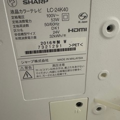 sharp テレビ  24インチの画像