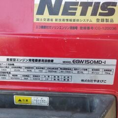 新ダイワ溶接発電機 EGW-150MD うまく機能する 1500 時間 新しいバッテリーの画像