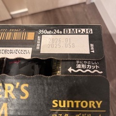 【決まりました】マスターズドリーム46本の画像