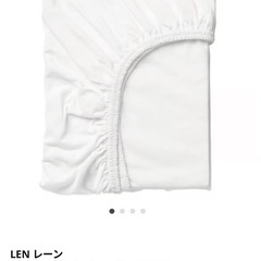 IKEA ベッド　　ボックスシーツ　LENの画像