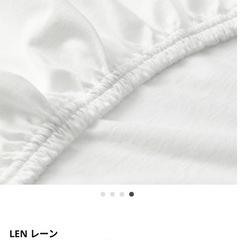 IKEA ベッド　　ボックスシーツ　LENの画像