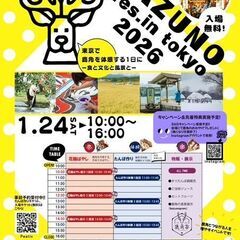 Kazuno fes.in Tokyo 2026