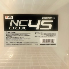 《無料お譲りします》 JEJ NC Box 45（43L）収納ボックスの画像
