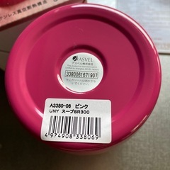 未使用　スープジャー　ステンレス　の画像