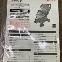  Aprica ベビーカー の画像