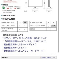 sharp テレビ  24インチの画像
