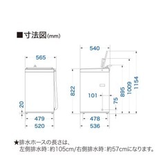 2017年製 AQUA 洗濯機の画像