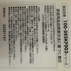 「サンワダイレクト」  デスク　白の画像