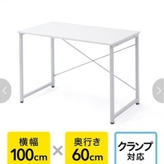 「サンワダイレクト」  デスク　白の画像