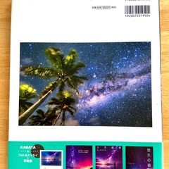 KAGKYA  星と海の楽園の画像