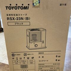 【引取限定】トヨトミ ストーブ  未使用品  RSX-23N【ハンズクラフト八幡西店】の画像