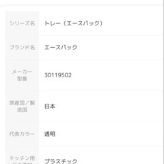 使い捨てトレー 100枚➕脱酸素剤対応ヒートシール対応【袋とセット】 の画像