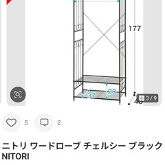 【美品】ニトリ　チェルシー　ワードローブ　収納家具　の画像