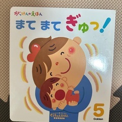 絵本学研
の画像