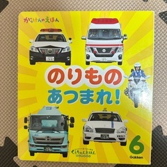 絵本学研
の画像