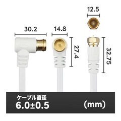 地デジアンテナケーブル　黒　2m L字型の画像