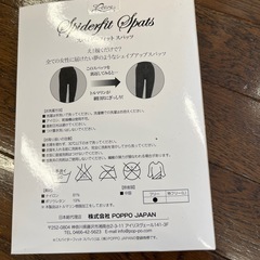 トルマリンスパッツ　未使用の画像