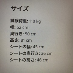 イケア　リードオースチェア　ブラックの画像