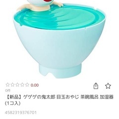 加湿器の画像